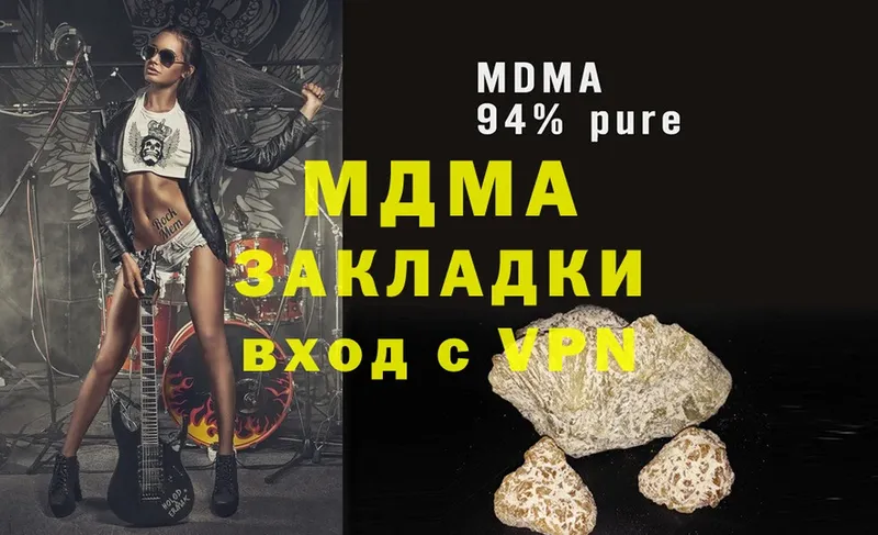 MDMA кристаллы  купить наркотик  Кушва 